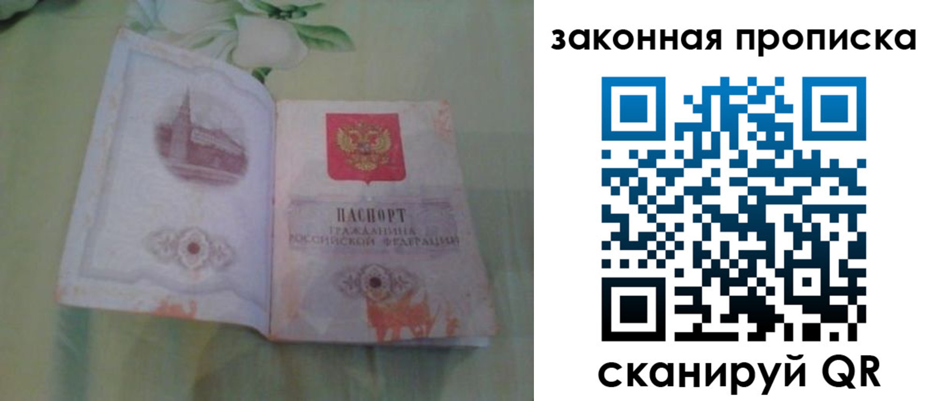 временная регистрация законно в Зиме