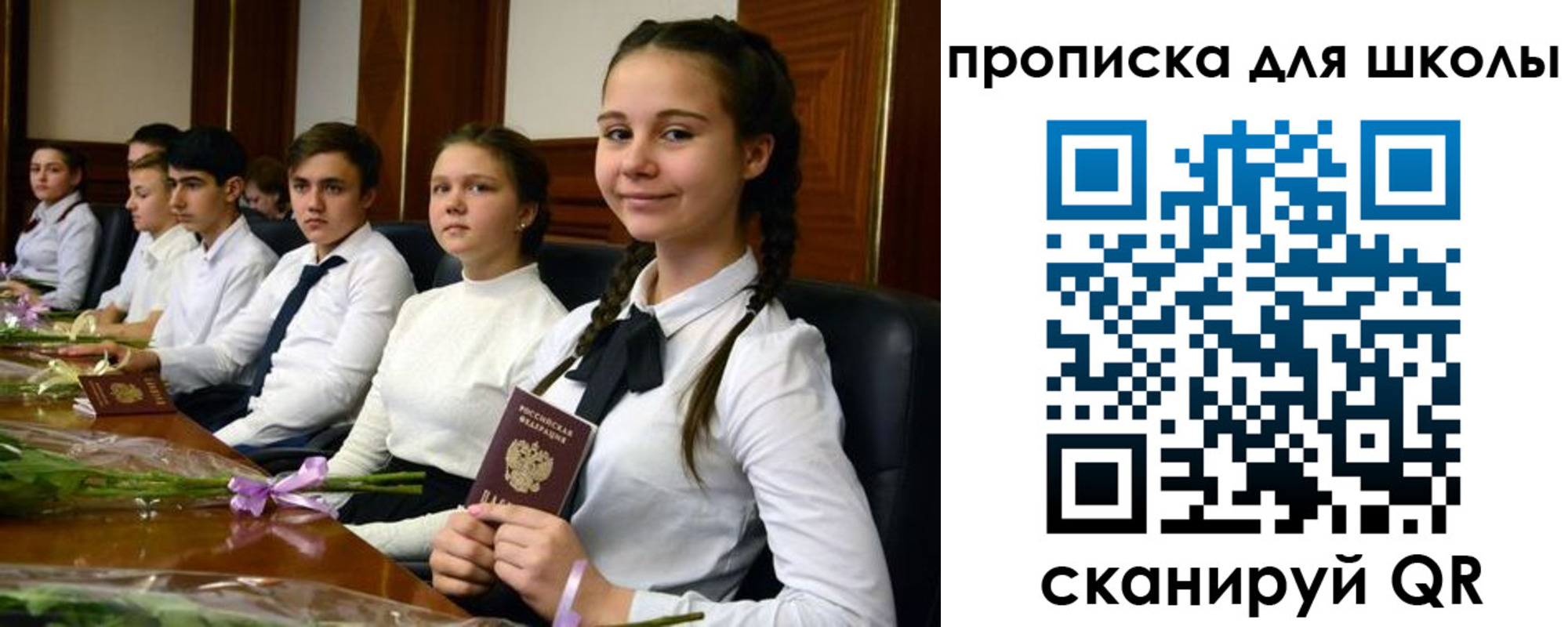 временная регистрация 2025 в Зиме