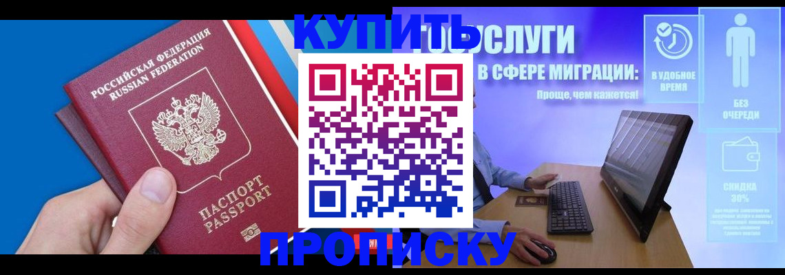 временная регистрация собственник в Зиме