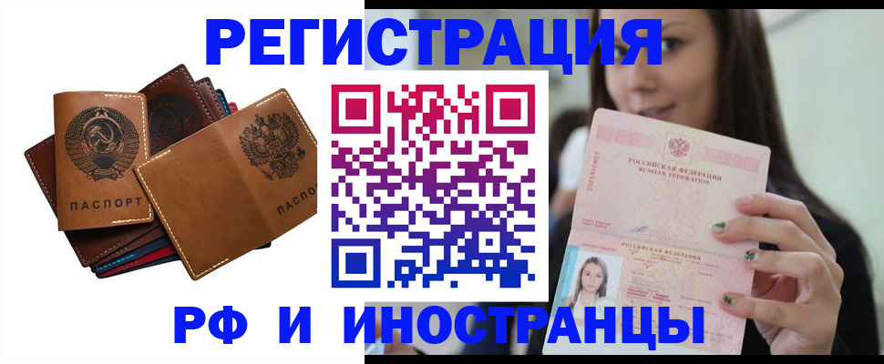 регистрация для школы в Зиме